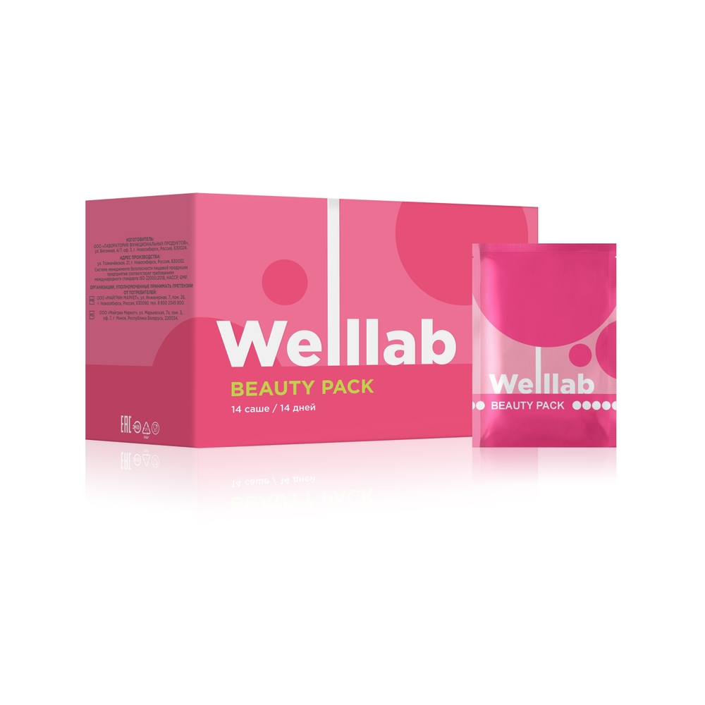 Программа БАД WELLLAB BEAUTY PACK 1