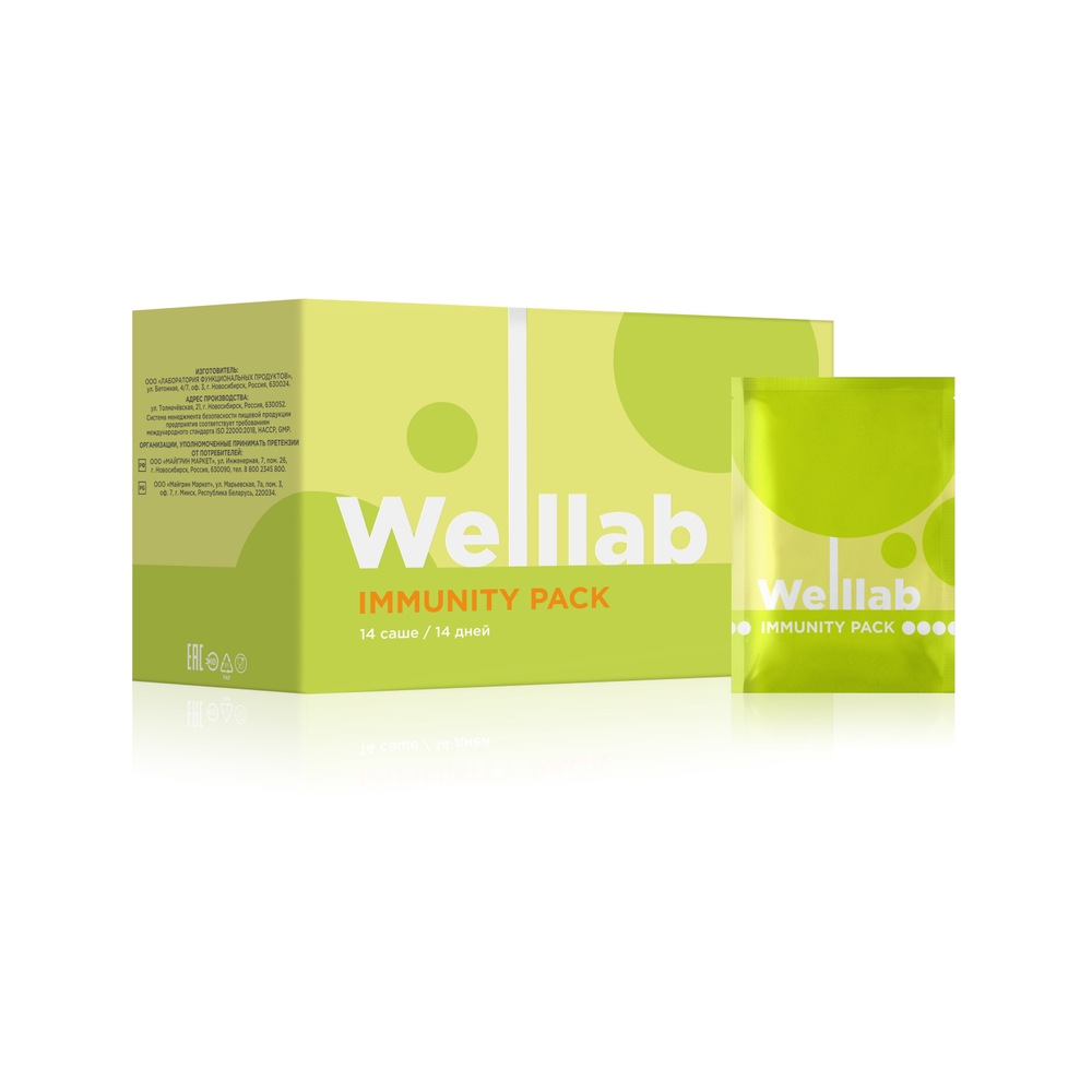 Программа БАД WELLLAB IMMUNITY PACK 1